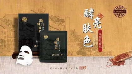 继洋河、李渡、泸州老窖之后,茅台也要跨界做化妆品了?1