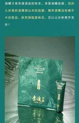 继洋河、李渡、泸州老窖之后,茅台也要跨界做化妆品了?2