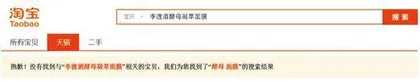 继洋河、李渡、泸州老窖之后,茅台也要跨界做化妆品了?4