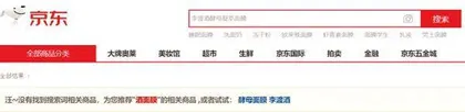 继洋河、李渡、泸州老窖之后，茅台也要跨界做化妆品了？5