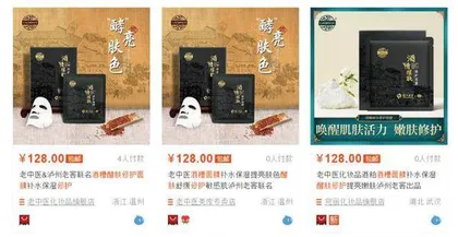 继洋河、李渡、泸州老窖之后,茅台也要跨界做化妆品了?7