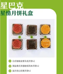 开箱了星巴克、seesaw等6款咖啡品牌的中秋礼盒,美味与创意兼备的是哪一款?6