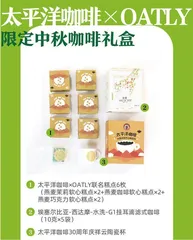 开箱了星巴克、seesaw等6款咖啡品牌的中秋礼盒,美味与创意兼备的是哪一款?8