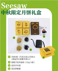 开箱了星巴克、seesaw等6款咖啡品牌的中秋礼盒,美味与创意兼备的是哪一款?14