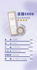 全部透氧量不超20,可啦啦、可糖戴后磨眼、干涩14