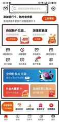 10款手机银行App测评:中行、招行评分高,建行、广发行体验差4