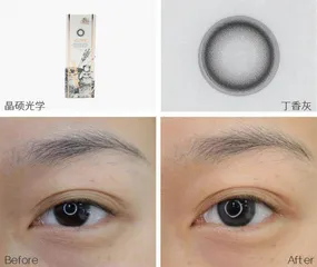 全部透氧量不超20,可啦啦、可糖戴后磨眼、干涩18
