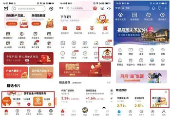 10款手机银行App测评:中行、招行评分高,建行、广发行体验差7