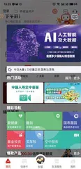 10款手机银行App测评:中行、招行评分高,建行、广发行体验差8