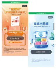 10款手机银行App测评:中行、招行评分高,建行、广发行体验差9
