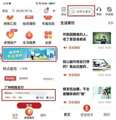 10款手机银行App测评:中行、招行评分高,建行、广发行体验差11