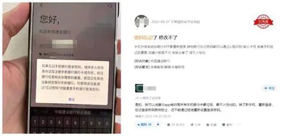 10款手机银行App测评:中行、招行评分高,建行、广发行体验差16