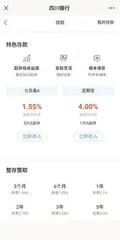 23家银行最新存款利率比较:城商行利率更高,存哪家最划算?5