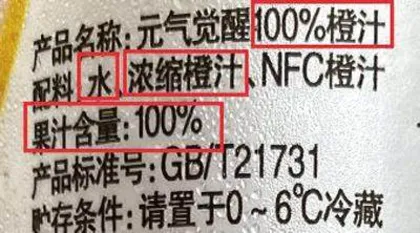夏日饮料添加剂“雾里看花”,藏在配料表中的“小心机”你要知道12