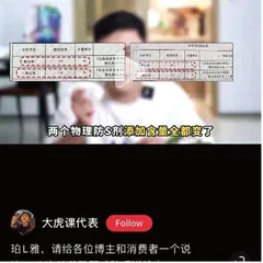 蜜丝婷MISTINE不达标;一款不同批次防晒剂含量差异大2