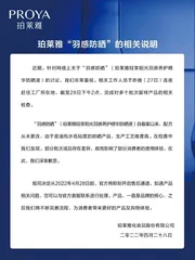 蜜丝婷MISTINE不达标;一款不同批次防晒剂含量差异大3