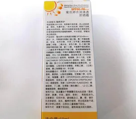 蜜丝婷MISTINE不达标;一款不同批次防晒剂含量差异大5