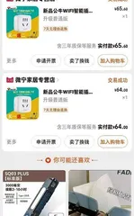 公牛集团被指抛弃用户,APP下架后智能插座变成“摆设”1