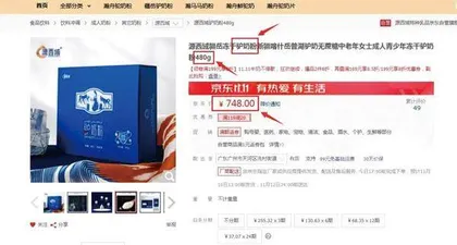 又见智商税!驴奶被包装为“乳中极品”,尕姥姥驴奶直接宣传能“抗肿瘤”1