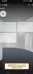 公牛集团被指抛弃用户,APP下架后智能插座变成“摆设”2