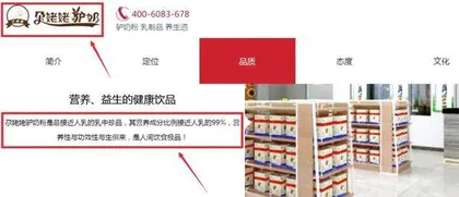 又见智商税!驴奶被包装为“乳中极品”,尕姥姥驴奶直接宣传能“抗肿瘤”2