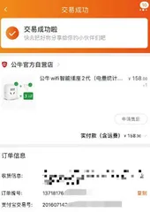 公牛集团被指抛弃用户,APP下架后智能插座变成“摆设”3