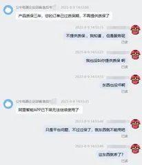 公牛集团被指抛弃用户,APP下架后智能插座变成“摆设”4