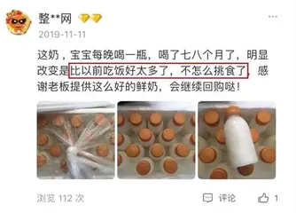 又见智商税!驴奶被包装为“乳中极品”,尕姥姥驴奶直接宣传能“抗肿瘤”5