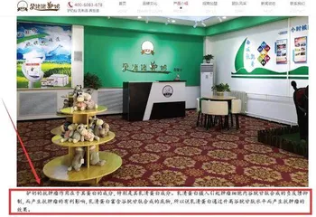 又见智商税!驴奶被包装为“乳中极品”,尕姥姥驴奶直接宣传能“抗肿瘤”7