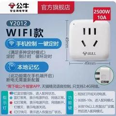 公牛集团被指抛弃用户,APP下架后智能插座变成“摆设”12