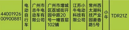越卖越贵,质量安全问题却不断,小牛电动车不香了?1