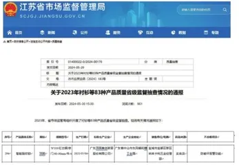 166批次电子门锁不合格:顶固、联想、志高等上榜3