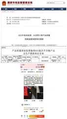 166批次电子门锁不合格:顶固、联想、志高等上榜4