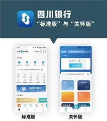 8款城商行APP“适老化”测评:杭州、长安银行有违规广告,华融湘江功能受限2