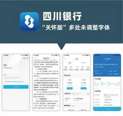 8款城商行APP“适老化”测评:杭州、长安银行有违规广告,华融湘江功能受限3