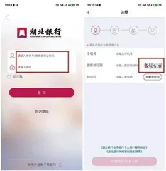 8款城商行APP“适老化”测评:杭州、长安银行有违规广告,华融湘江功能受限4
