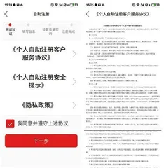 8款城商行APP“适老化”测评:杭州、长安银行有违规广告,华融湘江功能受限5