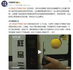 166批次电子门锁不合格:顶固、联想、志高等上榜8