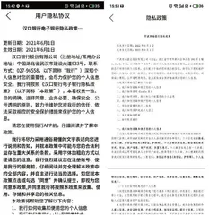 8款城商行APP“适老化”测评:杭州、长安银行有违规广告,华融湘江功能受限6
