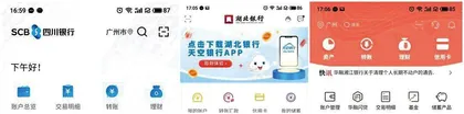 8款城商行APP“适老化”测评:杭州、长安银行有违规广告,华融湘江功能受限9