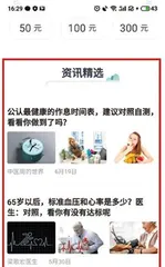 8款城商行APP“适老化”测评:杭州、长安银行有违规广告,华融湘江功能受限10