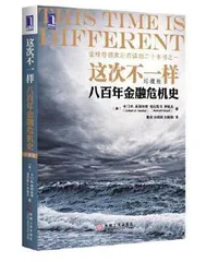 最昂贵的一句话：这次不一样