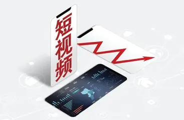 短视频版权再起纷争,“X分钟看电影”将被禁止?83%消费者认为不宜“一刀切”!7