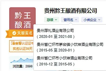 低价假老酒泛滥,有酒款成交数千、上万单,消费者成被割的韭菜2