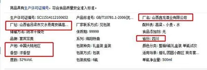 低价假老酒泛滥,有酒款成交数千、上万单,消费者成被割的韭菜5