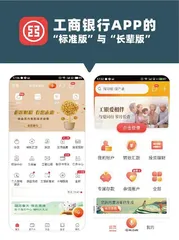 工行、中行、建行二级页面待优化2