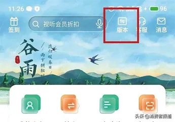 工行、中行、建行二级页面待优化7