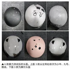 怎么选择一款好的电动车头盔?多项暴力测试告诉你3