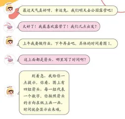 特别的时间