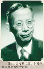 竺可桢：近代中国“问天”第一人